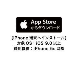 ダウンロード（アップル）