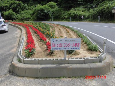 栃山神行政区2