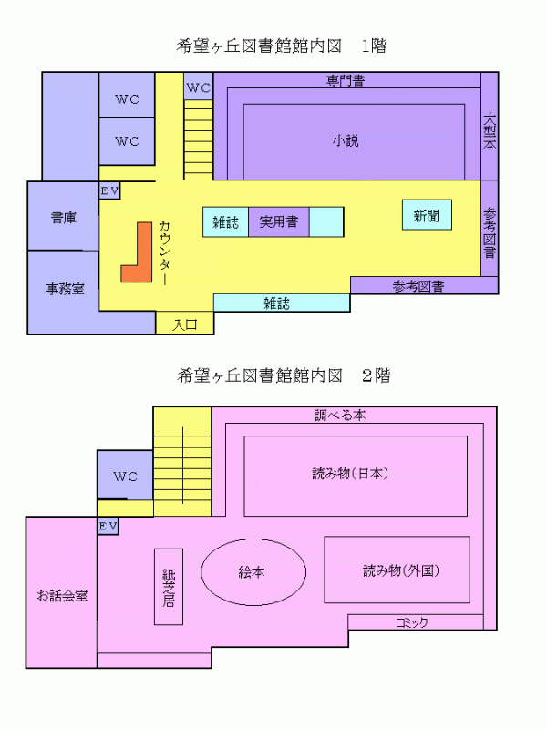 希望ヶ丘図書館　館内図