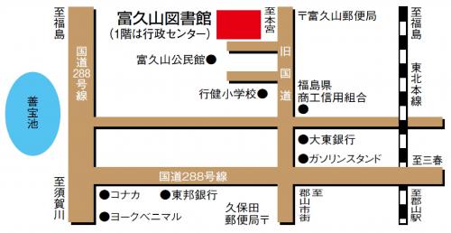 富久山図書館　アクセス