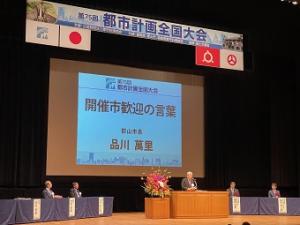 1116都市計画全国大会