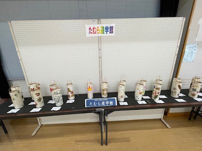 たむら遊学館1