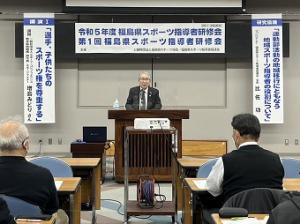 1126福島県スポーツ指導者研修会開講式