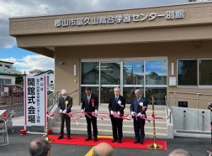 1128富久山総合学習センター別館開館式･寄附受納 (2)