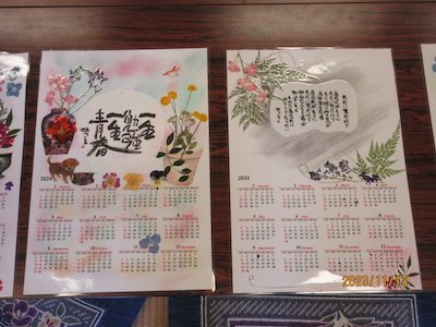 田母神分館押し花17