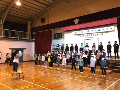 三和小学校