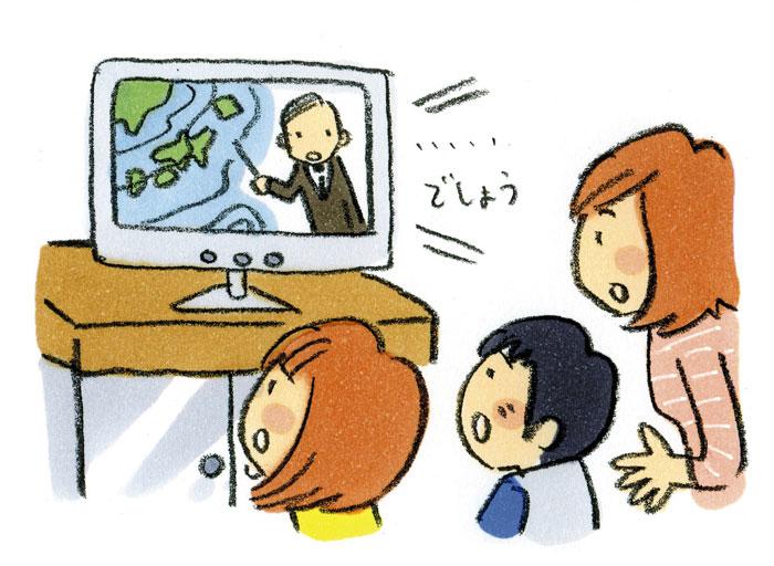 家族でテレビの天気予報を見ているイラスト