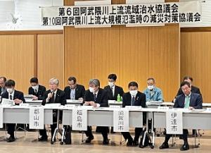 0129阿武隈川上流流域治水協議会・阿武隈川上流大規模氾濫時の減災対策協議会）