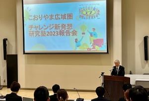 0131こおりやま広域圏チャレンジ「新発想」研究塾報告会