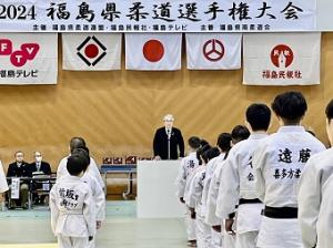 0204福島県柔道選手権大会開会式