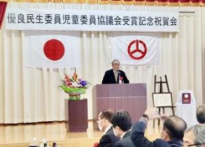 0217優良民生委員児童委員協議会表彰受賞記念祝賀会