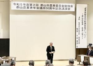 0220郡山市農業委員会勉強会・農業青年会議所50周年記念講演会