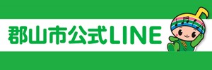 LINE（イメージ画像）