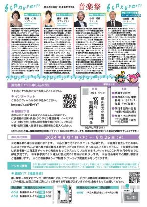 チラシ