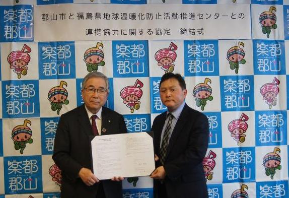 福島県地球温暖化防止活動推進センターとの連携協力に関する協定締結式