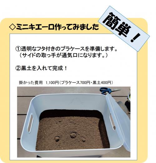 キエーロ作ってみました