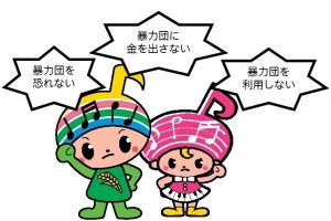 がくとくんとおんぷちゃん