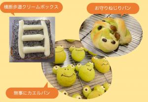 パン写真