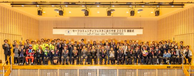 セーフコミュニティフェスタこおりやま2025　集合写真