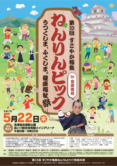 ポスター