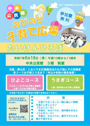 チラシ
