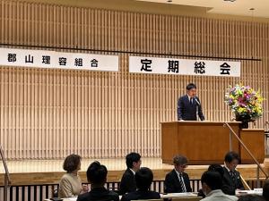福島県理容生活衛生同業組合