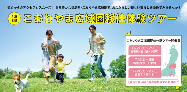 令和7年度広域圏ツア－