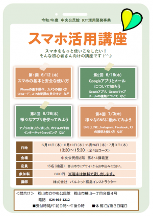 チラシ
