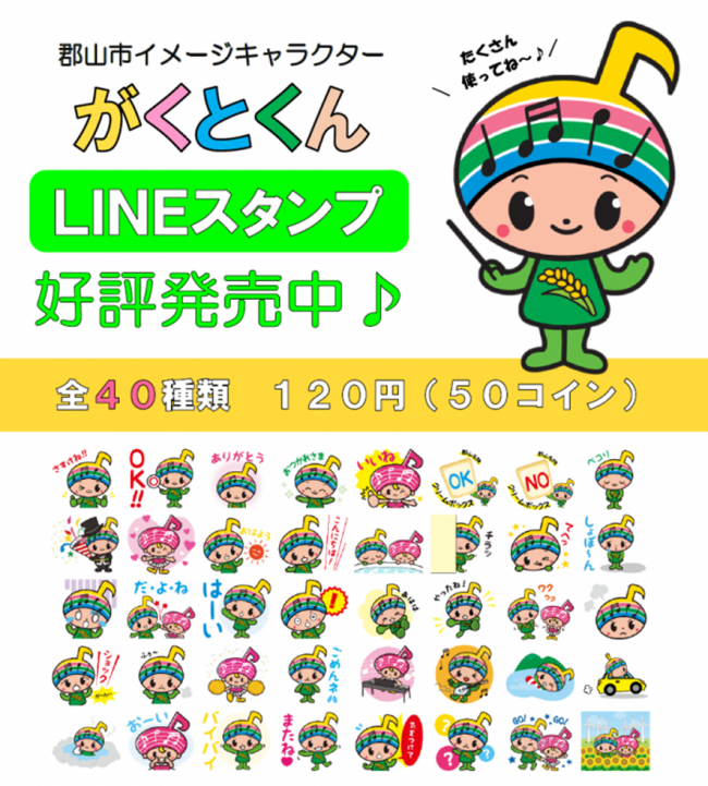 LINE