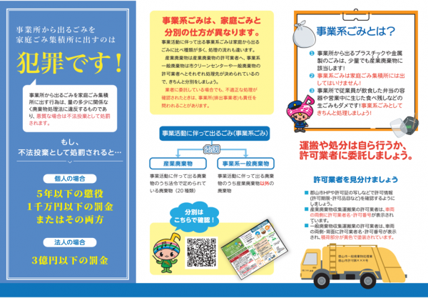 チラシ裏