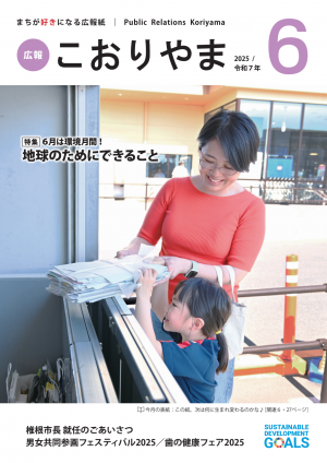 6月号表紙