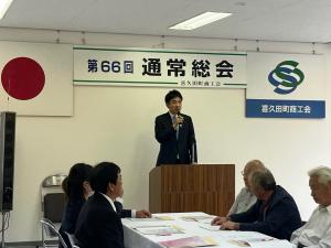 喜久田商工会