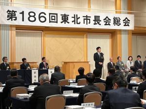 東北市長会総会１