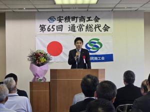 安積町商工会通常総代会