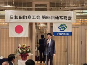 日和田町商工会通常総会懇親会