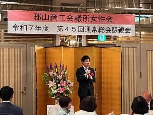 郡山商工会議所女性会通常総会懇親会