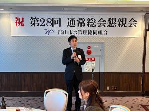 郡山市水管理協同組合通常総会懇親会
