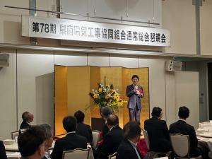 県南電気工事協同組合通常総会懇親会
