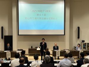 郡山市交通対策協議会定期総会