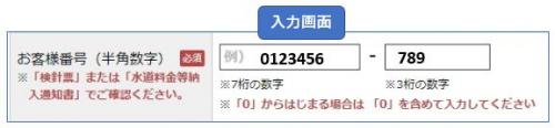 入力画面