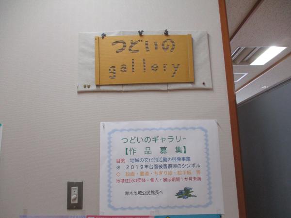 募集