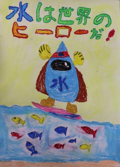 行健小学校４年　荒川　毅さん