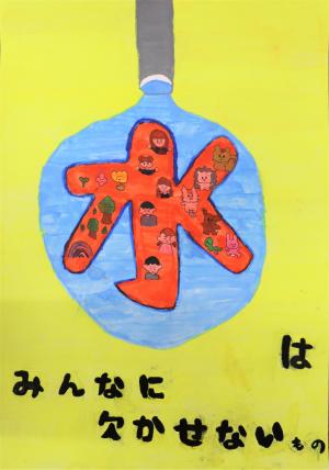 行健第二小学校４年　佐久間　愛瑠さん