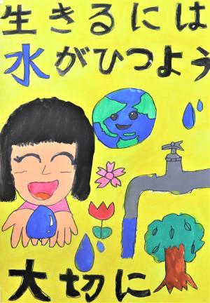 富田小学校４年　水野　あさひさん