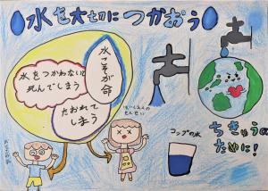 行健小学校4年　伊東　夏菜さん