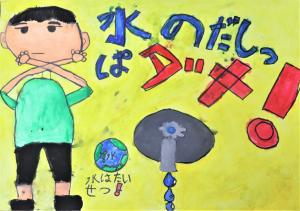 行健小学校4年　鈴木　陽介さん