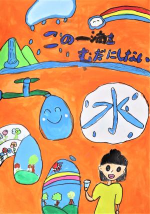 富田小学校4年　李　花菜さん