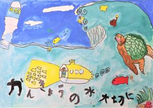 富田小学校4年　鈴木　湊さん