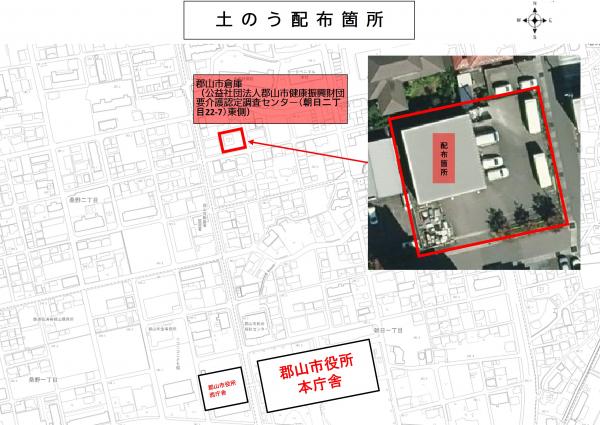 土のう配布箇所