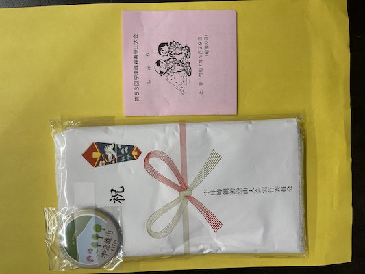 宇津峰親善登山